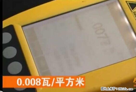 家里的辐射之王竟然是它！比微波炉还高2000倍 - 生活百科 - 和田生活社区 - 和田28生活网 ht.28life.net