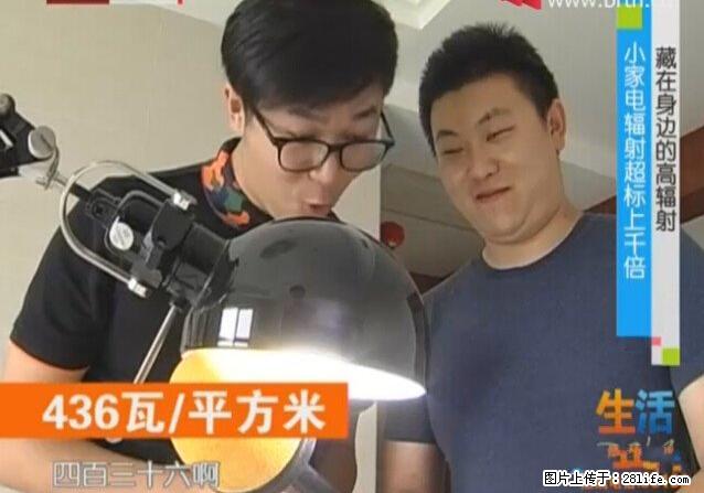 家里的辐射之王竟然是它！比微波炉还高2000倍 - 生活百科 - 和田生活社区 - 和田28生活网 ht.28life.net