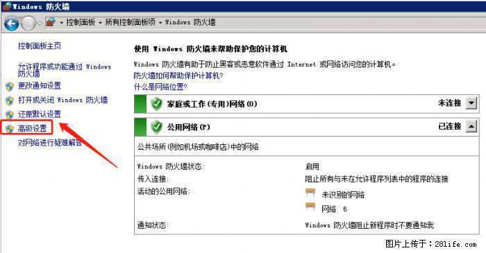 如何关闭局域网共享端口 - 生活百科 - 和田生活社区 - 和田28生活网 ht.28life.net