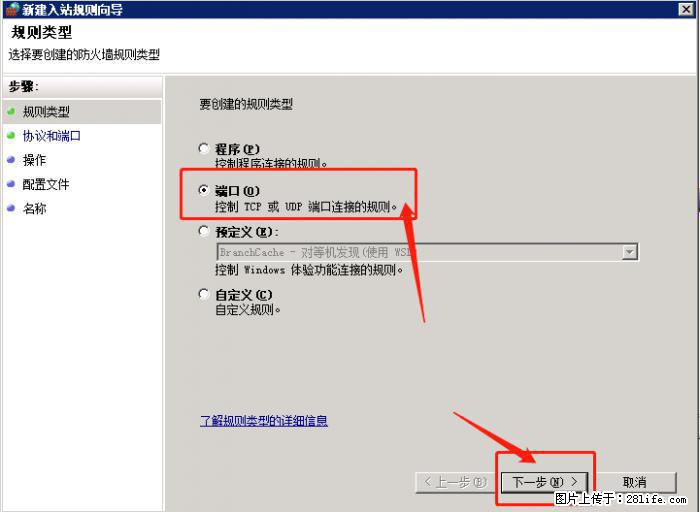 如何关闭局域网共享端口 - 生活百科 - 和田生活社区 - 和田28生活网 ht.28life.net