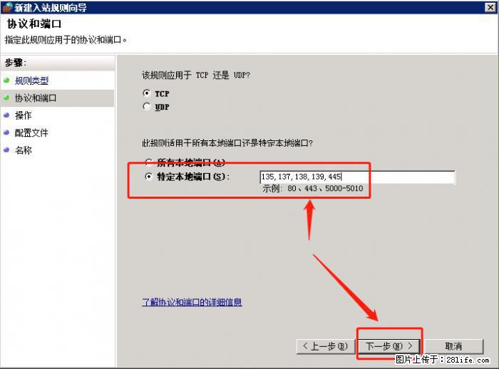 如何关闭局域网共享端口 - 生活百科 - 和田生活社区 - 和田28生活网 ht.28life.net