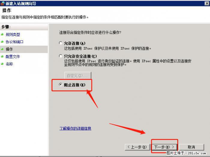 如何关闭局域网共享端口 - 生活百科 - 和田生活社区 - 和田28生活网 ht.28life.net