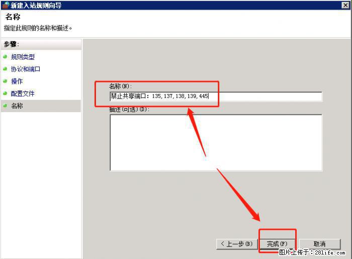 如何关闭局域网共享端口 - 生活百科 - 和田生活社区 - 和田28生活网 ht.28life.net