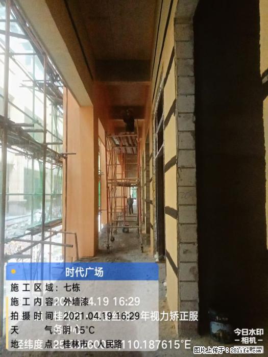 广西三象建筑安装工程有限公司：广西桂林市时代广场项目 - 建材 - 居家生活 - 和田分类信息 - 和田28生活网 ht.28life.net