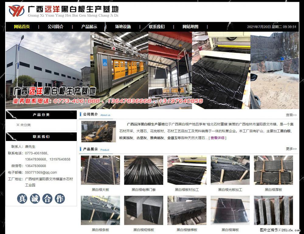 广西远洋黑白根生产基地 shicai9.julong5.com - 网站推广 - 广告专区 - 和田分类信息 - 和田28生活网 ht.28life.net