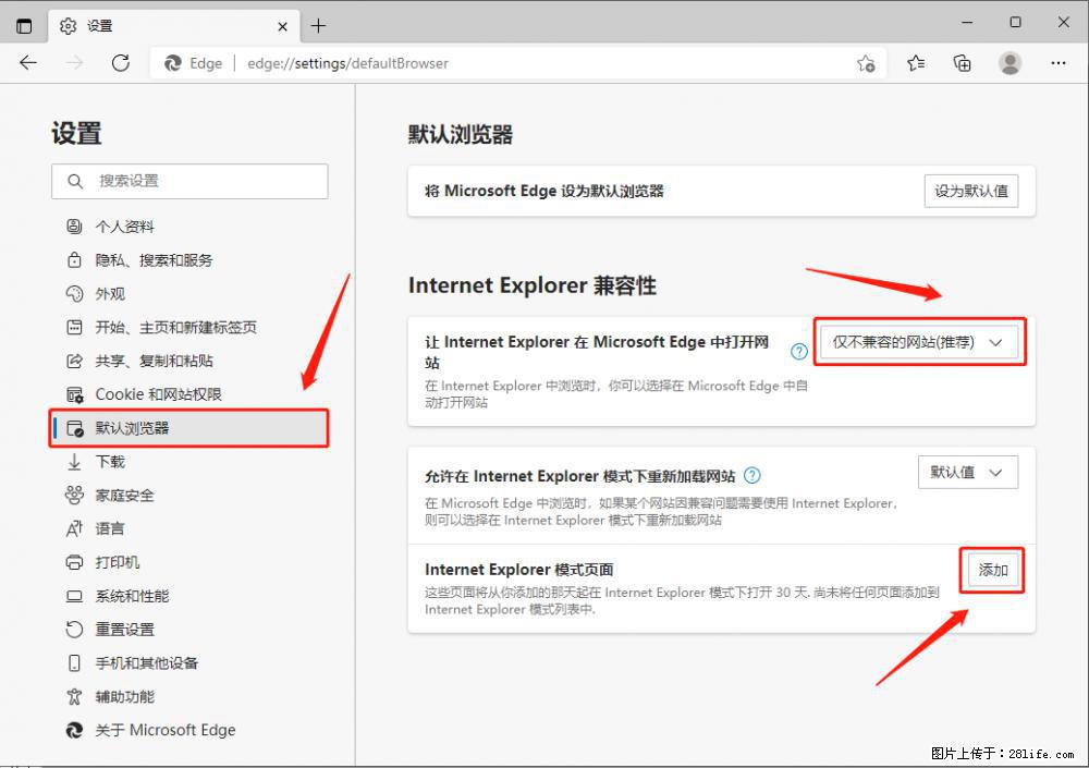 如何让win7以上的Microsoft Edge浏览器通过旧的IE访问指定网站？ - 生活百科 - 和田生活社区 - 和田28生活网 ht.28life.net