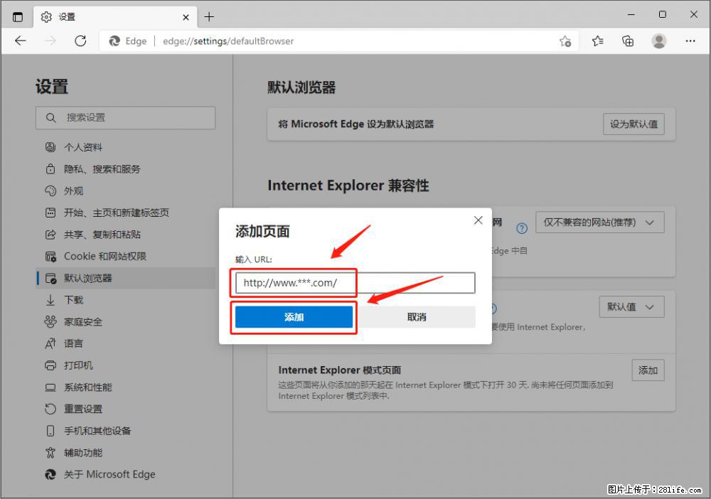 如何让win7以上的Microsoft Edge浏览器通过旧的IE访问指定网站？ - 生活百科 - 和田生活社区 - 和田28生活网 ht.28life.net