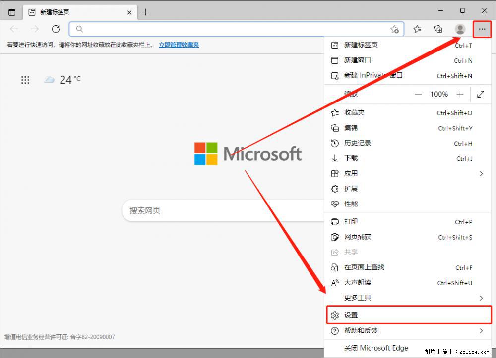 如何让win7以上的Microsoft Edge浏览器通过旧的IE访问指定网站？ - 生活百科 - 和田生活社区 - 和田28生活网 ht.28life.net