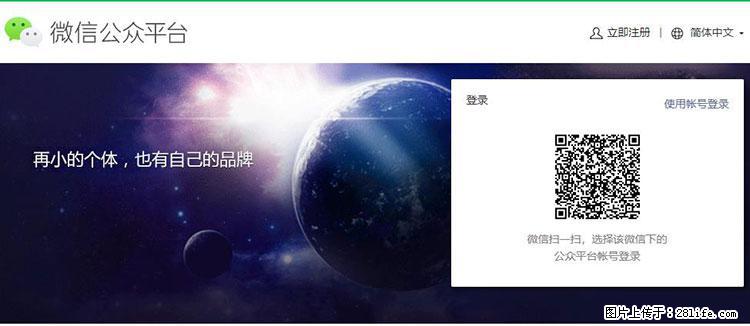 如何简单的让你开发的移动端网站在微信小程序里显示？ - 生活百科 - 和田生活社区 - 和田28生活网 ht.28life.net