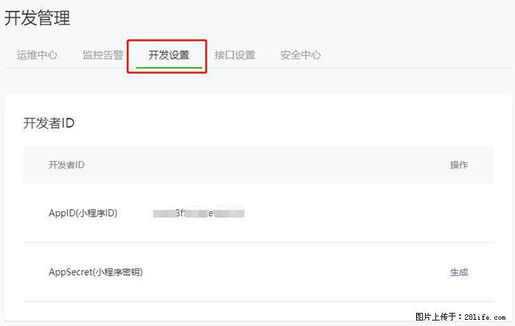如何简单的让你开发的移动端网站在微信小程序里显示？ - 生活百科 - 和田生活社区 - 和田28生活网 ht.28life.net