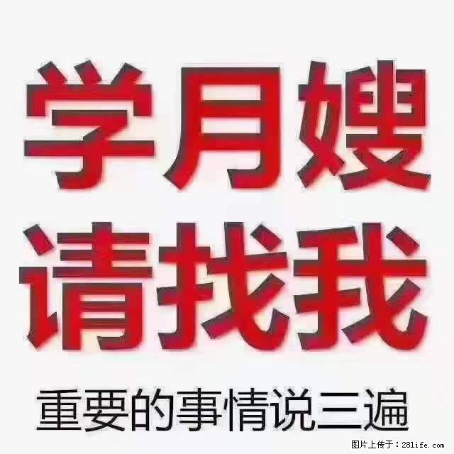 为什么要学习月嫂，育婴师？ - 新手上路 - 和田生活社区 - 和田28生活网 ht.28life.net