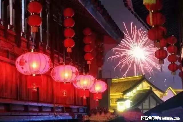 2022元宵节，祝大家节日快乐，虎年吉祥！ - 情感天地 - 和田生活社区 - 和田28生活网 ht.28life.net
