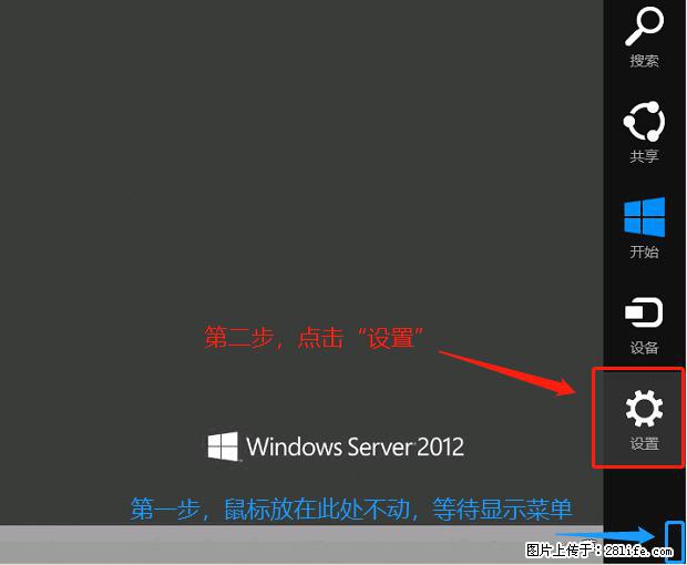 如何修改 Windows 2012 R2 远程桌面控制密码？ - 生活百科 - 和田生活社区 - 和田28生活网 ht.28life.net