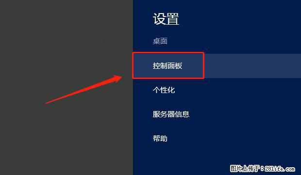 如何修改 Windows 2012 R2 远程桌面控制密码？ - 生活百科 - 和田生活社区 - 和田28生活网 ht.28life.net