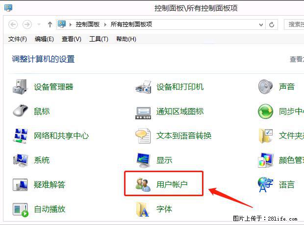 如何修改 Windows 2012 R2 远程桌面控制密码？ - 生活百科 - 和田生活社区 - 和田28生活网 ht.28life.net