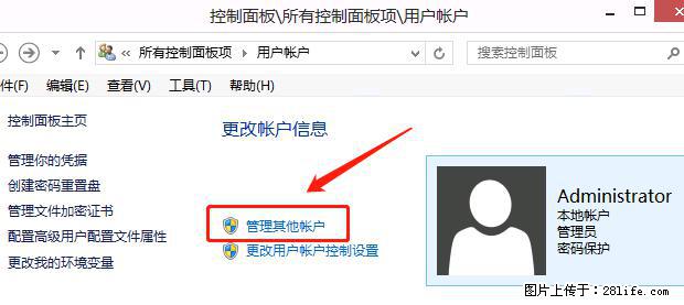 如何修改 Windows 2012 R2 远程桌面控制密码？ - 生活百科 - 和田生活社区 - 和田28生活网 ht.28life.net