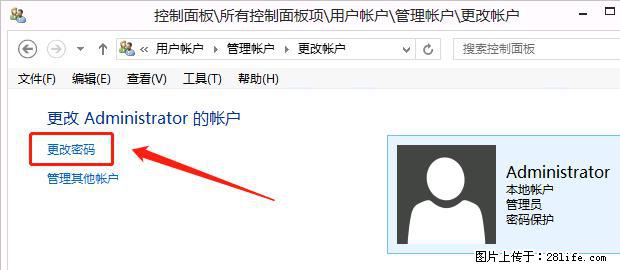 如何修改 Windows 2012 R2 远程桌面控制密码？ - 生活百科 - 和田生活社区 - 和田28生活网 ht.28life.net