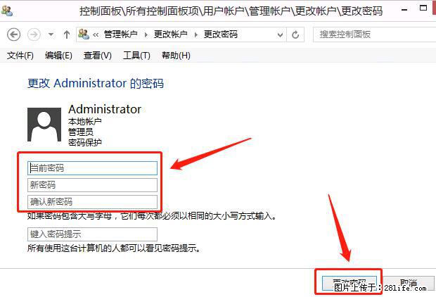 如何修改 Windows 2012 R2 远程桌面控制密码？ - 生活百科 - 和田生活社区 - 和田28生活网 ht.28life.net