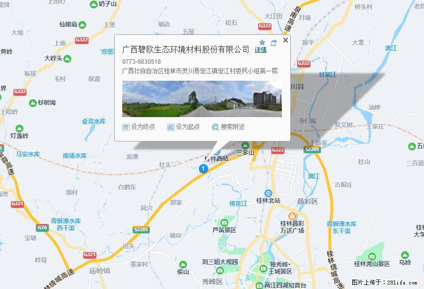 广西碧欧生态环境材料股份有限公司 bioeem.julong5.com - 网站推广 - 广告专区 - 和田分类信息 - 和田28生活网 ht.28life.net