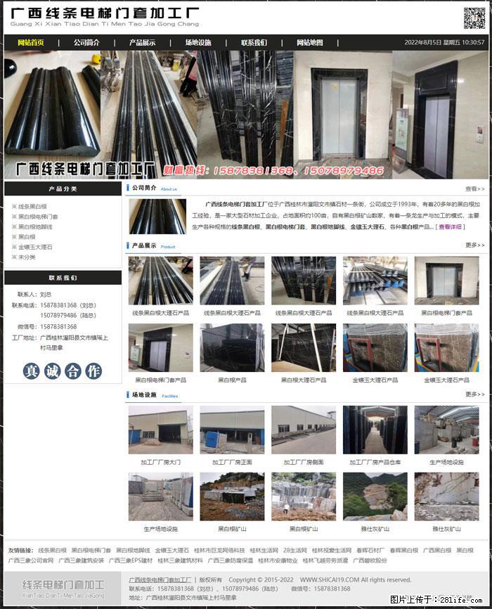 广西线条电梯门套加工厂 www.shicai19.com - 网站推广 - 广告专区 - 和田分类信息 - 和田28生活网 ht.28life.net