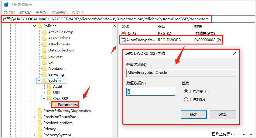 远程桌面连接，出现“身份验证错误，要求的函数不受支持“，解决方案 - 生活百科 - 和田生活社区 - 和田28生活网 ht.28life.net