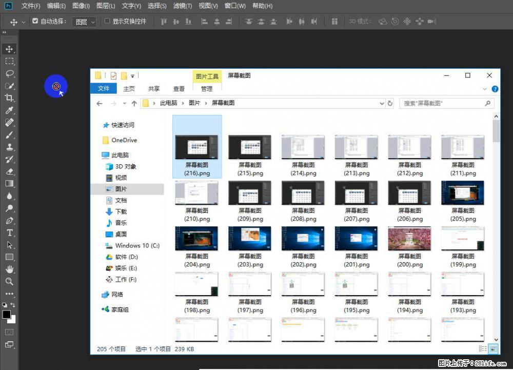 Photoshop不能直接拖拽打开图片的解决办法 - 生活百科 - 和田生活社区 - 和田28生活网 ht.28life.net
