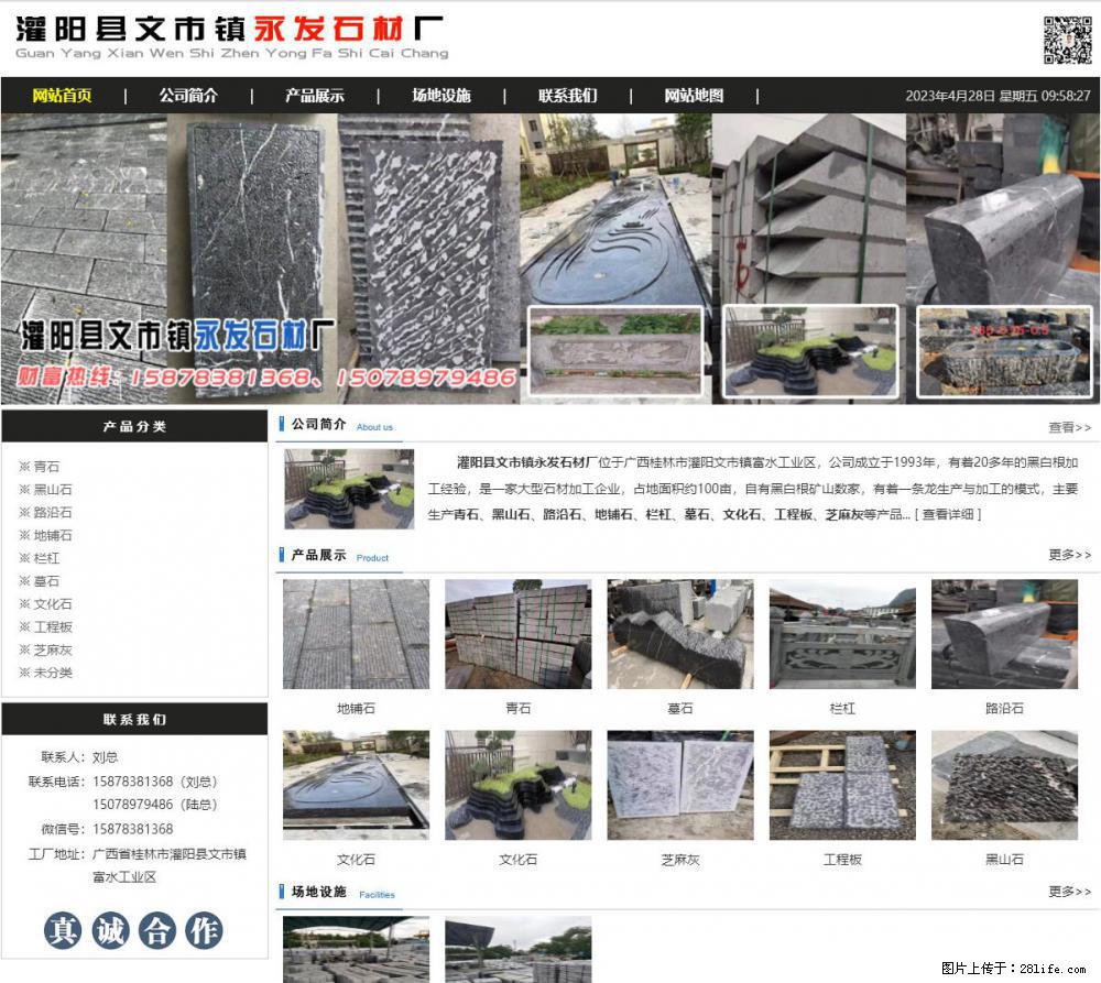 黑山石 - 灌阳县文市镇永发石材厂 www.shicai89.com - 其它 - 汽车频道 - 和田分类信息 - 和田28生活网 ht.28life.net