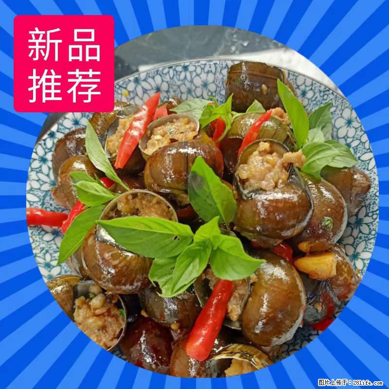 （舌尖上的乡村）灌阳：让人口齿留香的田螺酿 - 2023年07月31日 桂林日报第6版刊发 - 美食天地 - 和田生活社区 - 和田28生活网 ht.28life.net