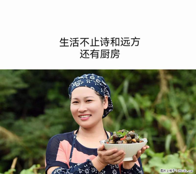 （舌尖上的乡村）灌阳：让人口齿留香的田螺酿 - 2023年07月31日 桂林日报第6版刊发 - 美食天地 - 和田生活社区 - 和田28生活网 ht.28life.net