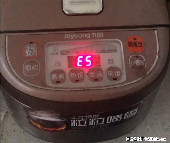 九阳电饭锅，显示屏出现E5是什么问题？ - 生活百科 - 和田生活社区 - 和田28生活网 ht.28life.net