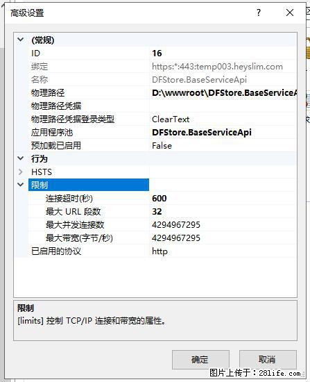 IIS7上传大文件报错：未显示页面，因为请求实体过大，HPPT状态码为413错误。 - 生活百科 - 和田生活社区 - 和田28生活网 ht.28life.net