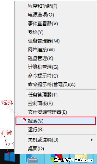 Windows 2012 r2 中如何显示或隐藏桌面图标 - 生活百科 - 和田生活社区 - 和田28生活网 ht.28life.net