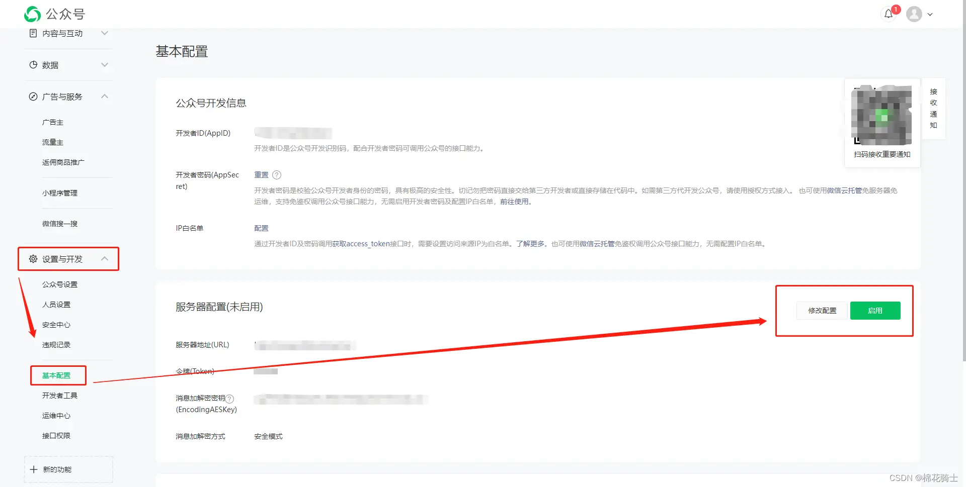 微信公众号自定义菜单如何与服务器配置同时启用 - 生活百科 - 和田生活社区 - 和田28生活网 ht.28life.net