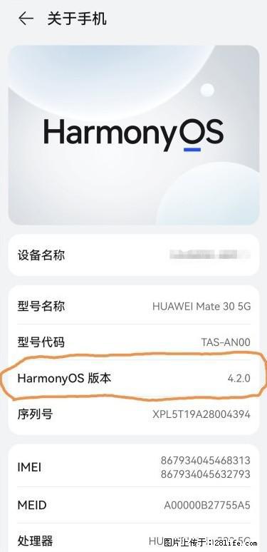 华为手机Mate30 如何开启开发者选项？ - 生活百科 - 和田生活社区 - 和田28生活网 ht.28life.net