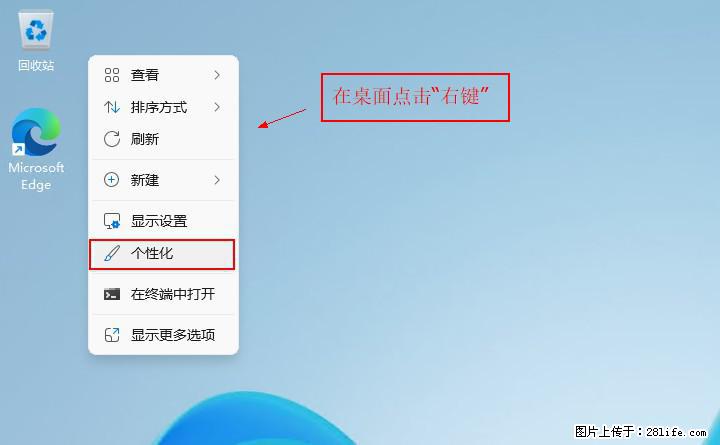 Windows server 2025 如何显示桌面图标？ - 生活百科 - 和田生活社区 - 和田28生活网 ht.28life.net