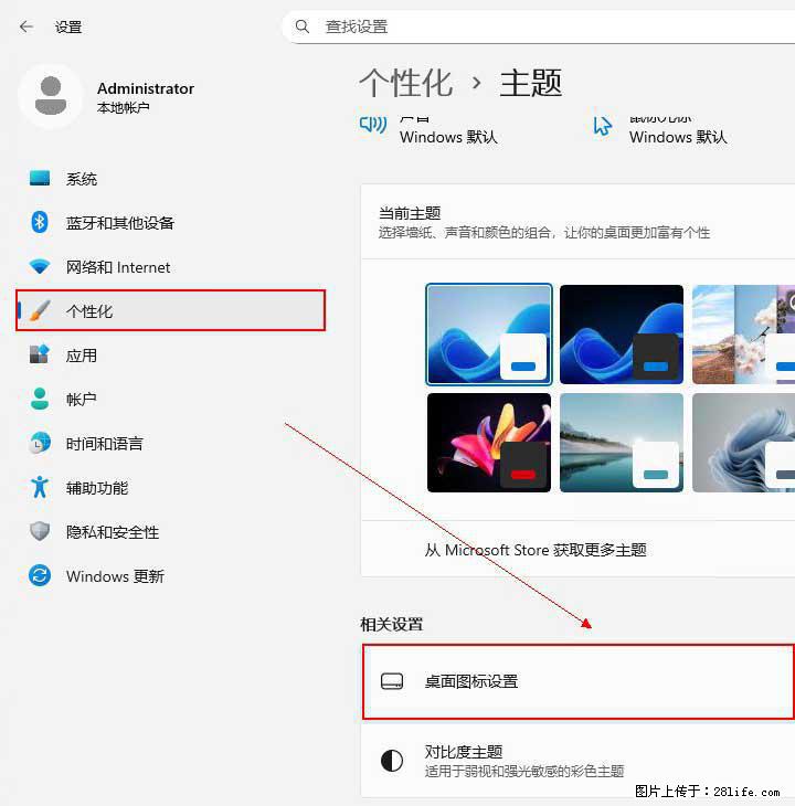 Windows server 2025 如何显示桌面图标？ - 生活百科 - 和田生活社区 - 和田28生活网 ht.28life.net