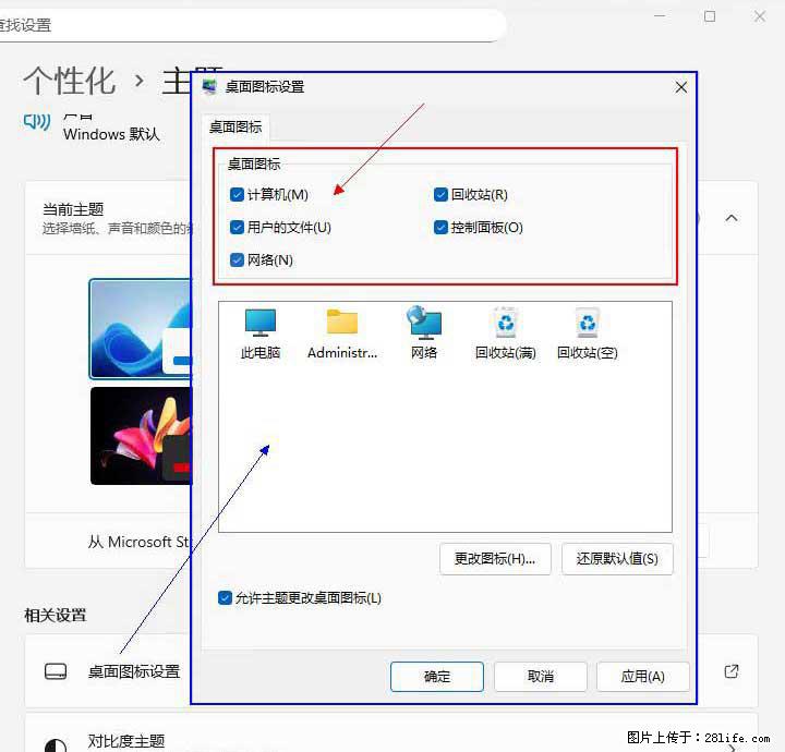 Windows server 2025 如何显示桌面图标？ - 生活百科 - 和田生活社区 - 和田28生活网 ht.28life.net