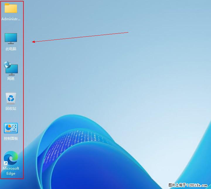Windows server 2025 如何显示桌面图标？ - 生活百科 - 和田生活社区 - 和田28生活网 ht.28life.net
