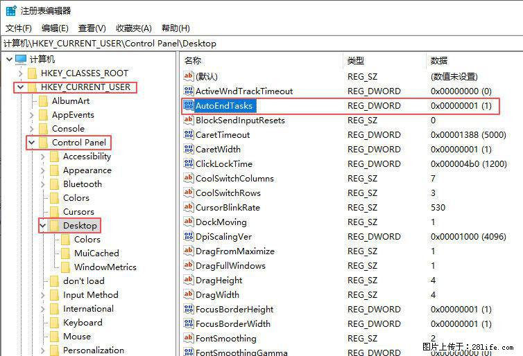 电脑windows10如何设置关机时自动结束任务快速关机 - 生活百科 - 和田生活社区 - 和田28生活网 ht.28life.net