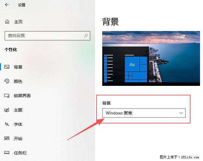 如何去掉桌面上的“了解此图片” - 生活百科 - 和田生活社区 - 和田28生活网 ht.28life.net