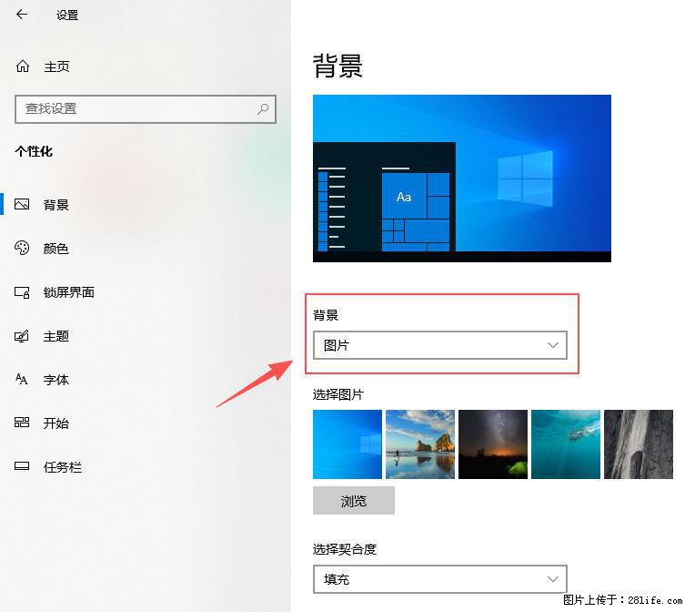 如何去掉桌面上的“了解此图片” - 生活百科 - 和田生活社区 - 和田28生活网 ht.28life.net