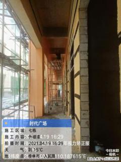 广西三象建筑安装工程有限公司：广西桂林市时代广场项目 - 和田28生活网 ht.28life.net