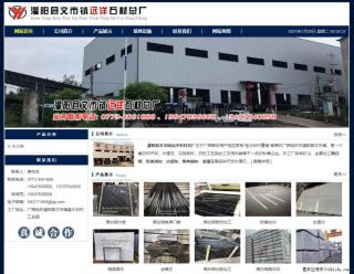 灌阳县文市镇远洋石材总厂 shicai158.julong5.com - 和田28生活网 ht.28life.net