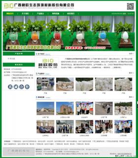 广西碧欧生态环境材料股份有限公司 bioeem.julong5.com - 和田28生活网 ht.28life.net