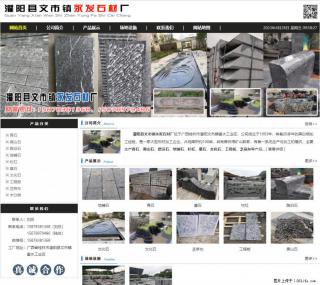 墓石 - 灌阳县文市镇永发石材厂 www.shicai89.com - 和田28生活网 ht.28life.net