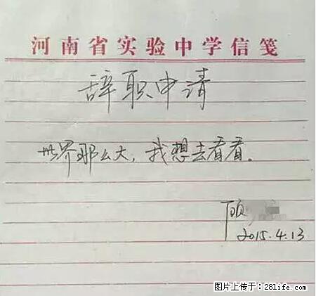辞掉工作周游世界？现在他们在洗厕所…… - 游山玩水 - 和田生活社区 - 和田28生活网 ht.28life.net