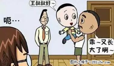笑癫了！一女的怀孕三年未生，他终于忍不住了... - 娱乐八卦 - 和田生活社区 - 和田28生活网 ht.28life.net