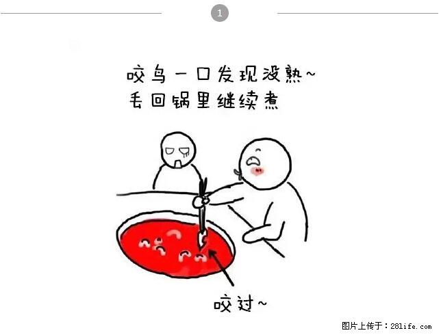 千万不要和这9种哈卵一起吃火锅！ - 美食天地 - 和田生活社区 - 和田28生活网 ht.28life.net