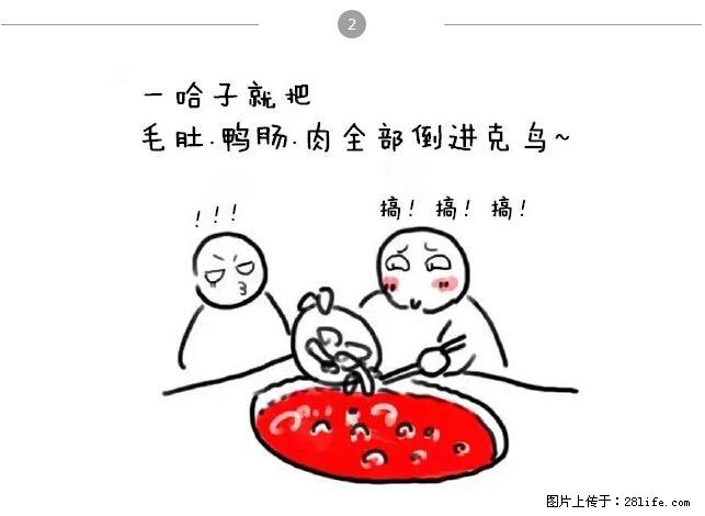 千万不要和这9种哈卵一起吃火锅！ - 美食天地 - 和田生活社区 - 和田28生活网 ht.28life.net