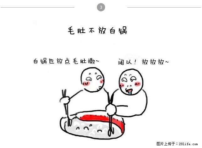 千万不要和这9种哈卵一起吃火锅！ - 美食天地 - 和田生活社区 - 和田28生活网 ht.28life.net